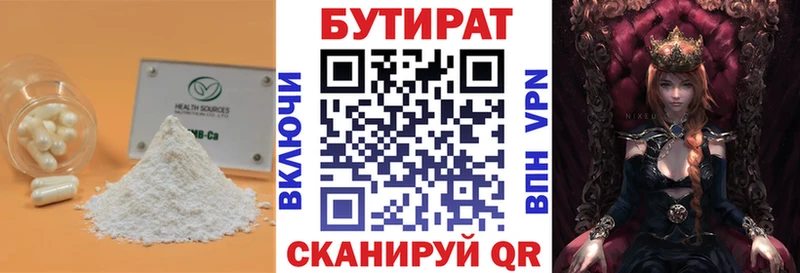 БУТИРАТ оксана  MEGA tor  Суджа 
