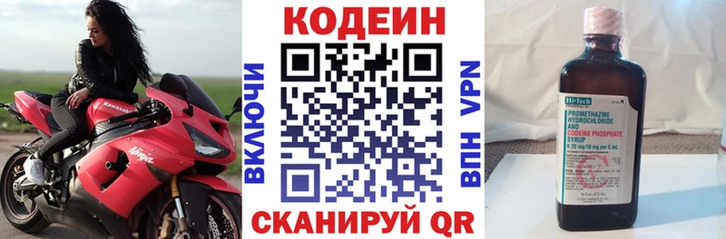 Кодеин напиток Lean (лин) купить цена MEGA ТОР Суджа